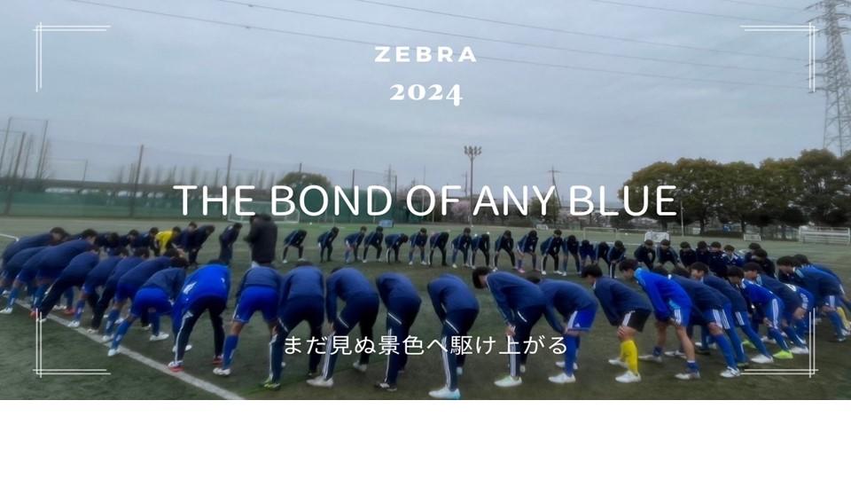 THE BOND OF ANY BLUE